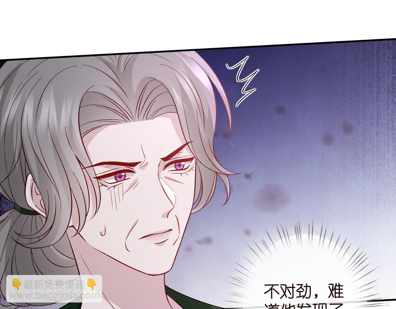 🍟名门挚爱 第543话 那个人醒了 第28页