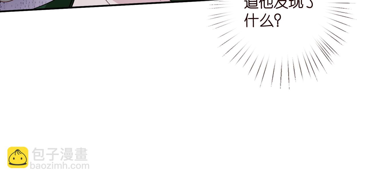🍟名门挚爱 第543话 那个人醒了 第29页