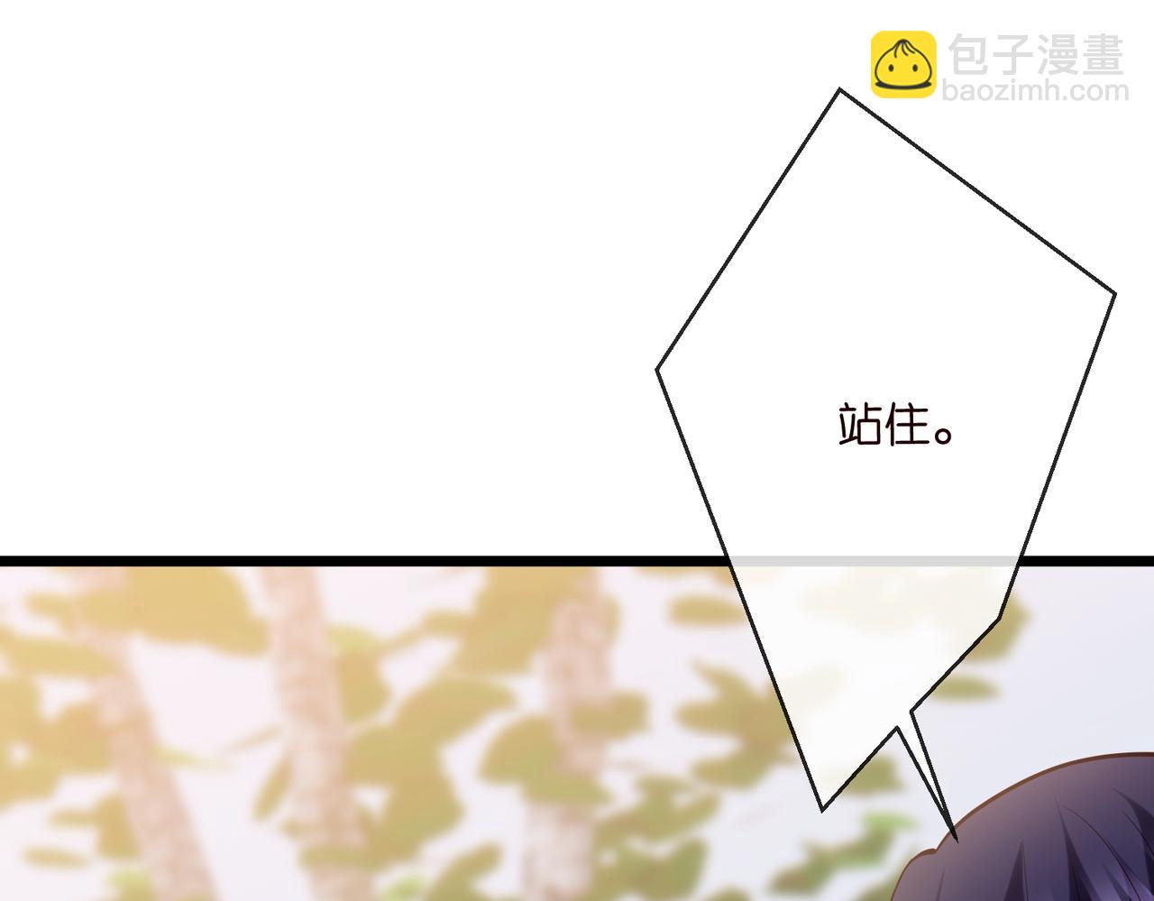 🍟名门挚爱 第543话 那个人醒了 第43页