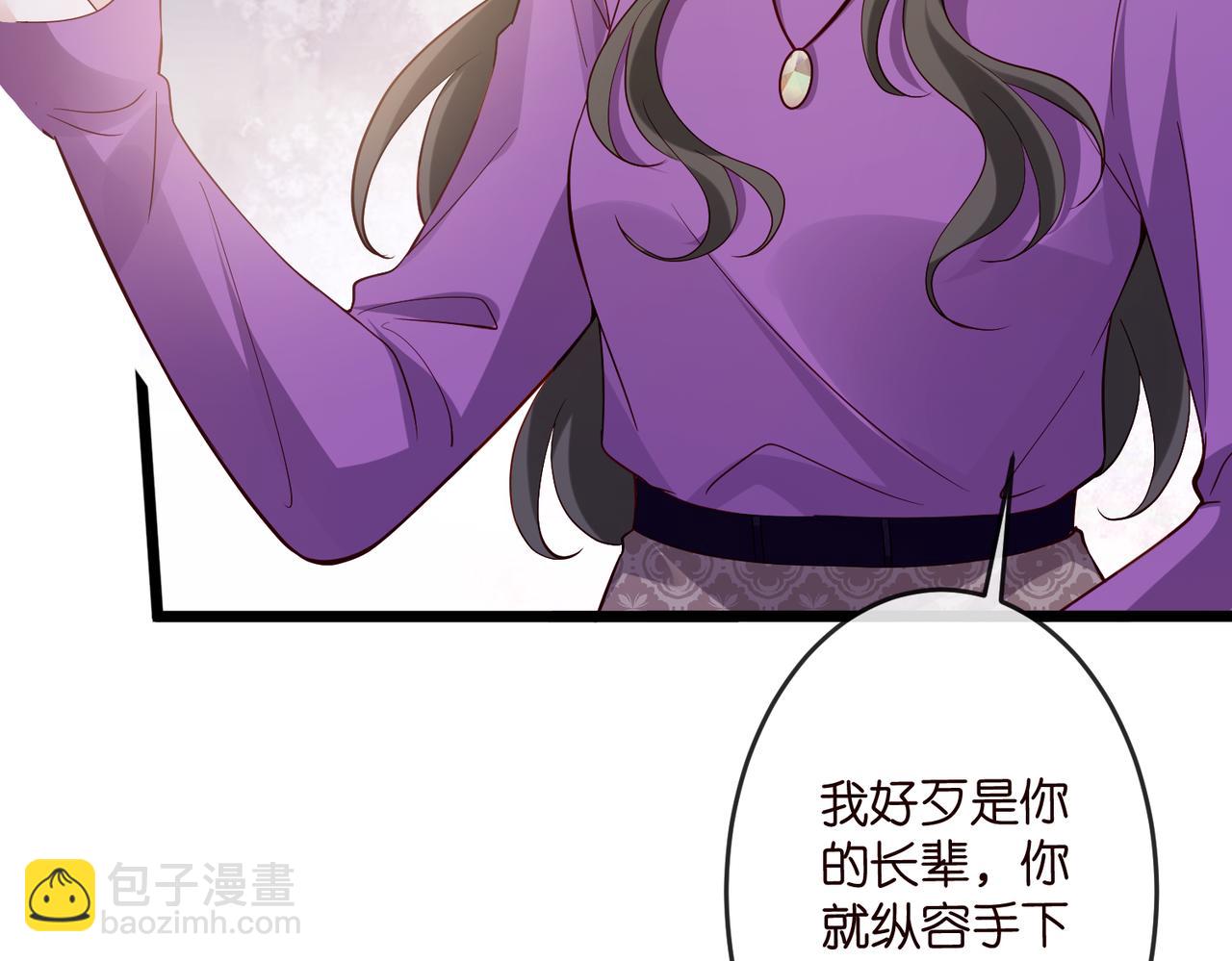 🍟名门挚爱 第543话 那个人醒了 第49页