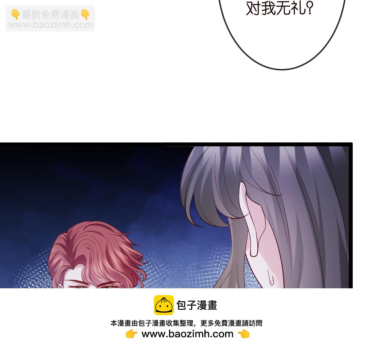 🍟名门挚爱 第543话 那个人醒了 第50页