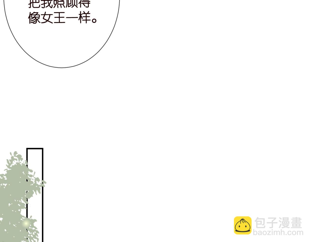 🍟名门挚爱 第543话 那个人醒了 第9页