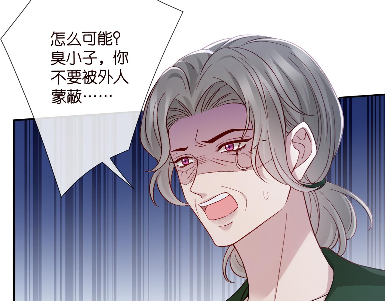 🍟名门挚爱 第545话 下一个会不会轮到你 第10页