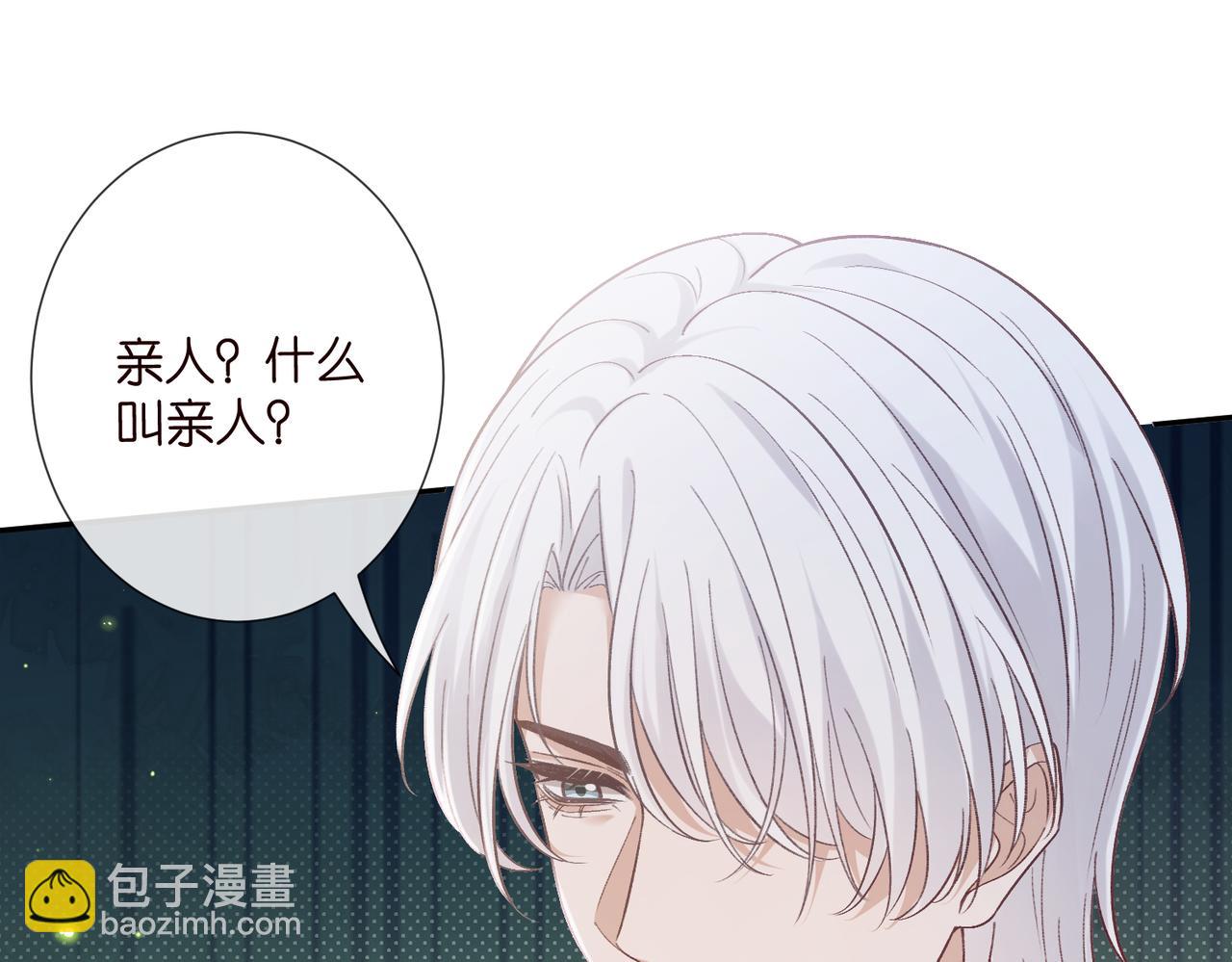 🍟名门挚爱 第545话 下一个会不会轮到你 第21页