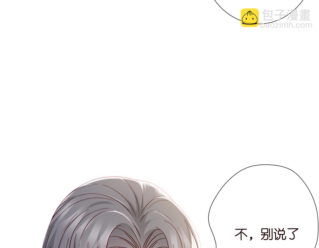 🍟名门挚爱 第545话 下一个会不会轮到你 第23页