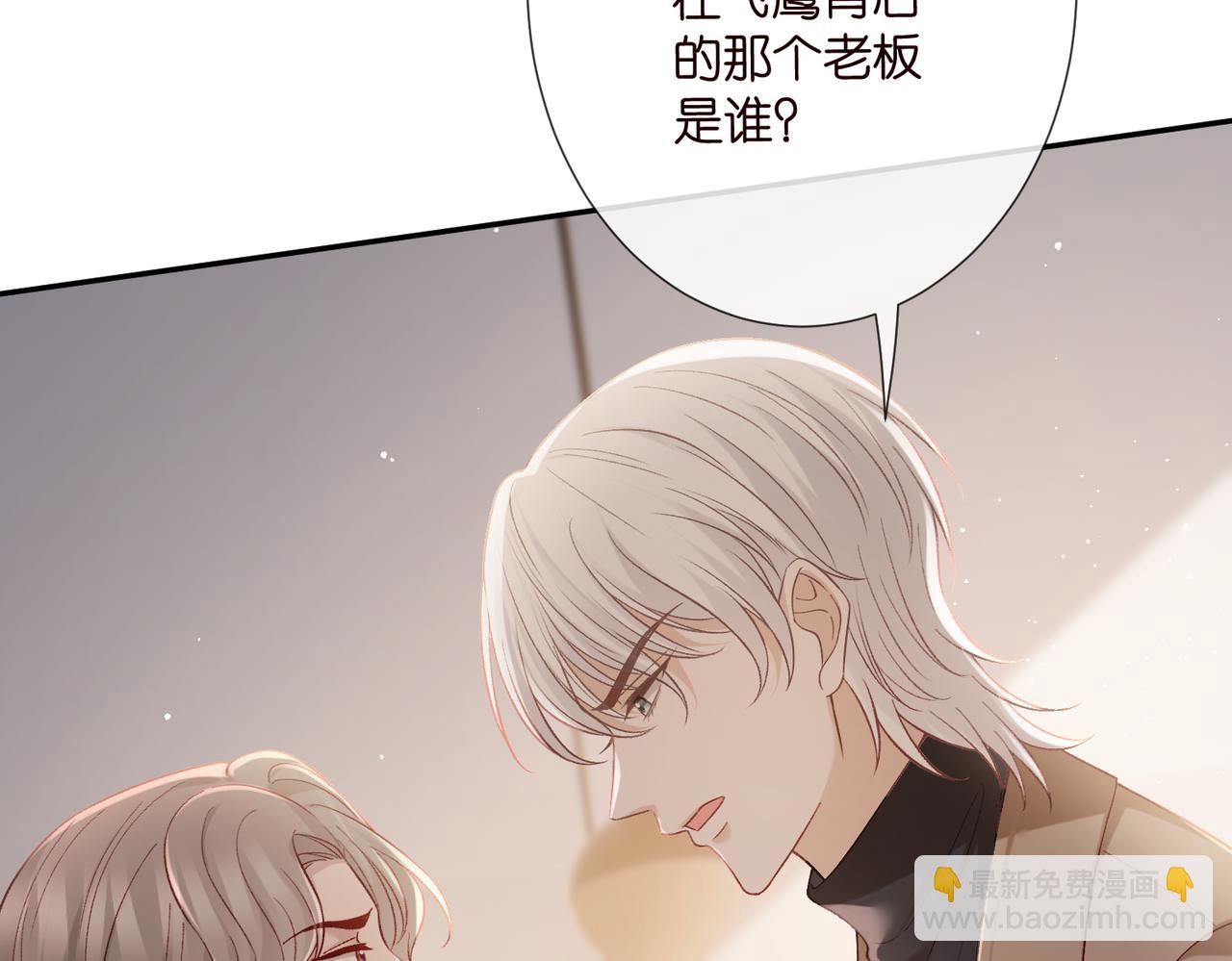 🍟名门挚爱 第545话 下一个会不会轮到你 第26页