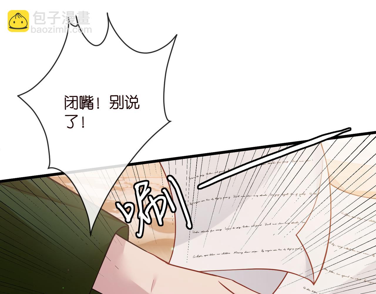 🍟名门挚爱 第545话 下一个会不会轮到你 第30页