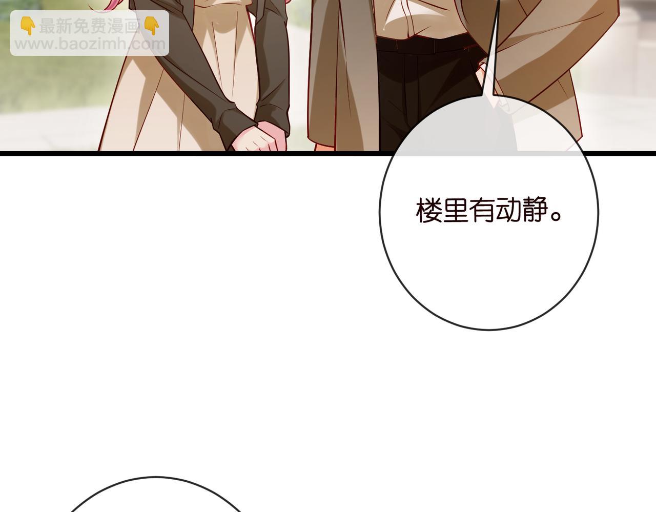 🍟名门挚爱 第545话 下一个会不会轮到你 第37页