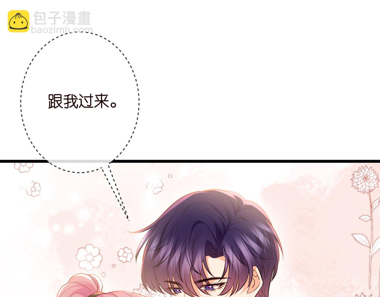 🍟名门挚爱 第545话 下一个会不会轮到你 第46页