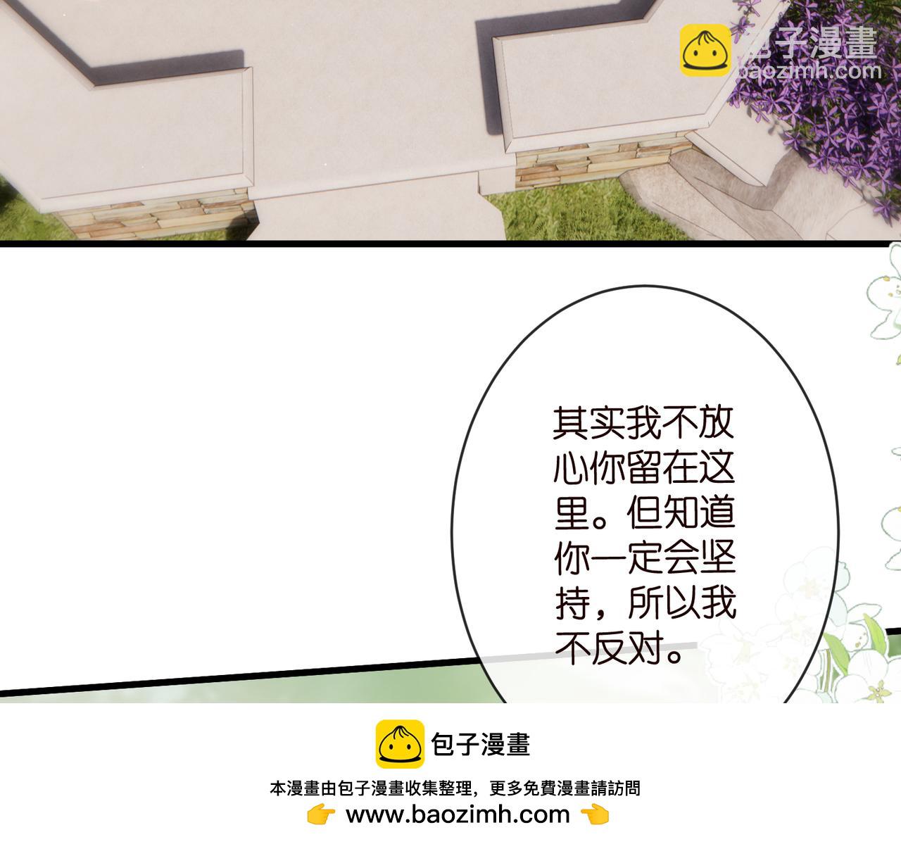 🍟名门挚爱 第545话 下一个会不会轮到你 第50页