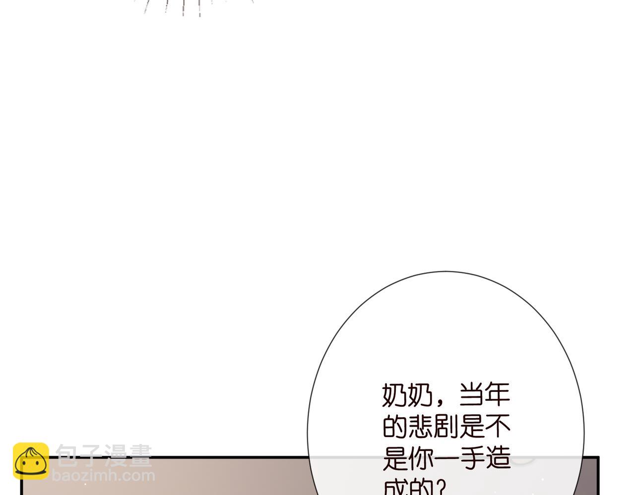 🍟名门挚爱 第545话 下一个会不会轮到你 第7页