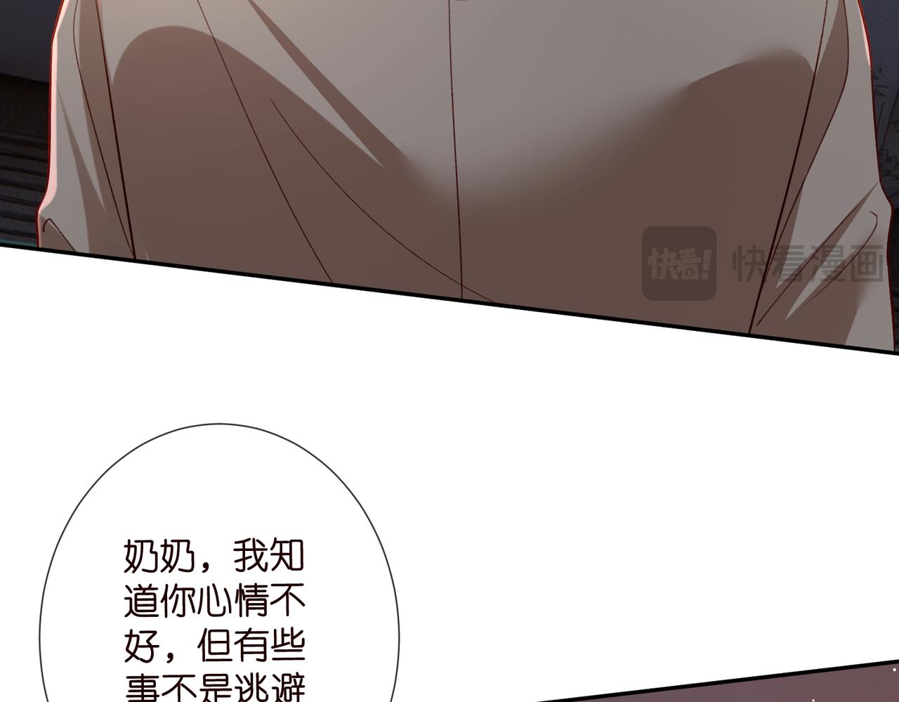 🍟名门挚爱 第547话 哥，你恨我吗 第14页