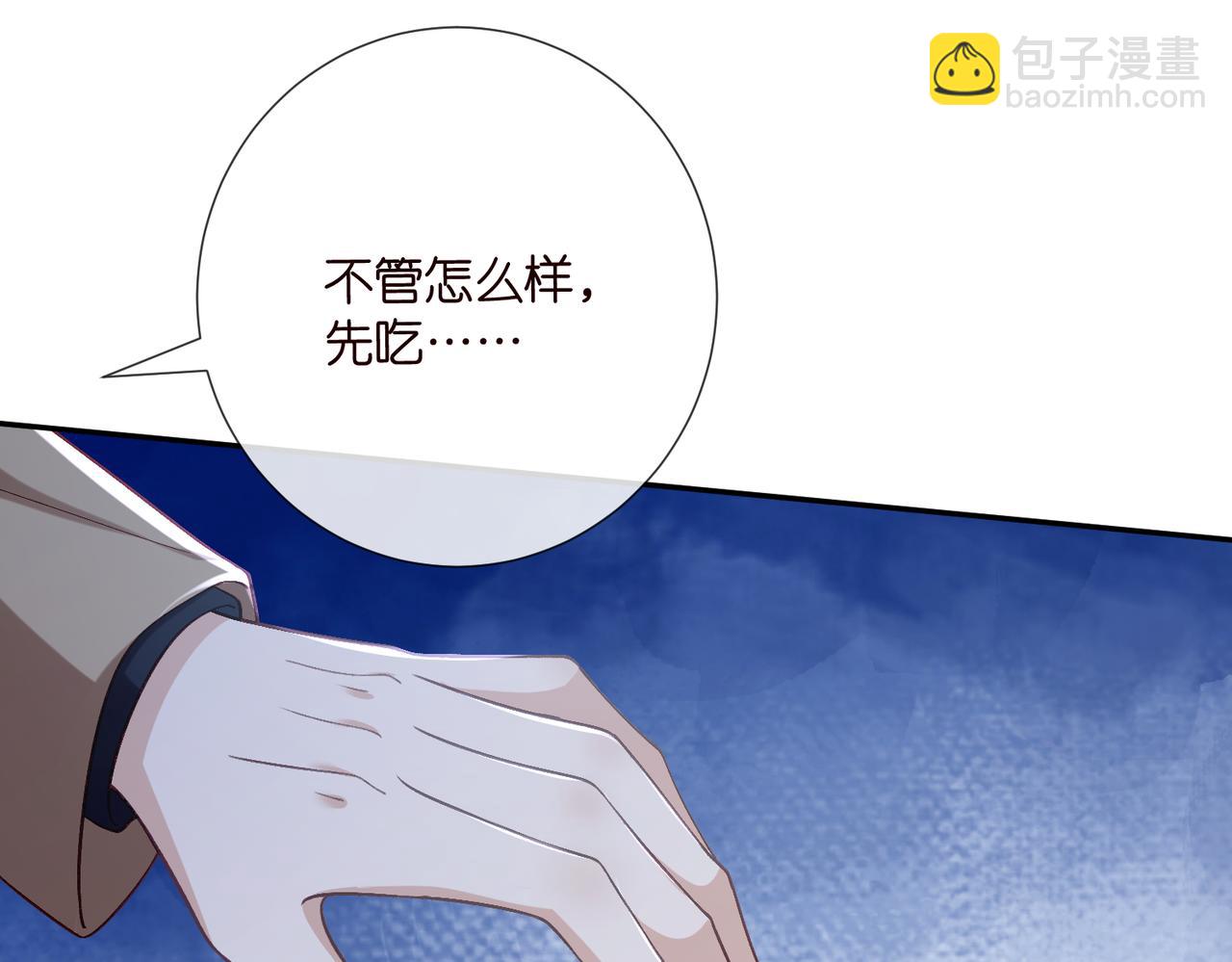 🍟名门挚爱 第547话 哥，你恨我吗 第17页