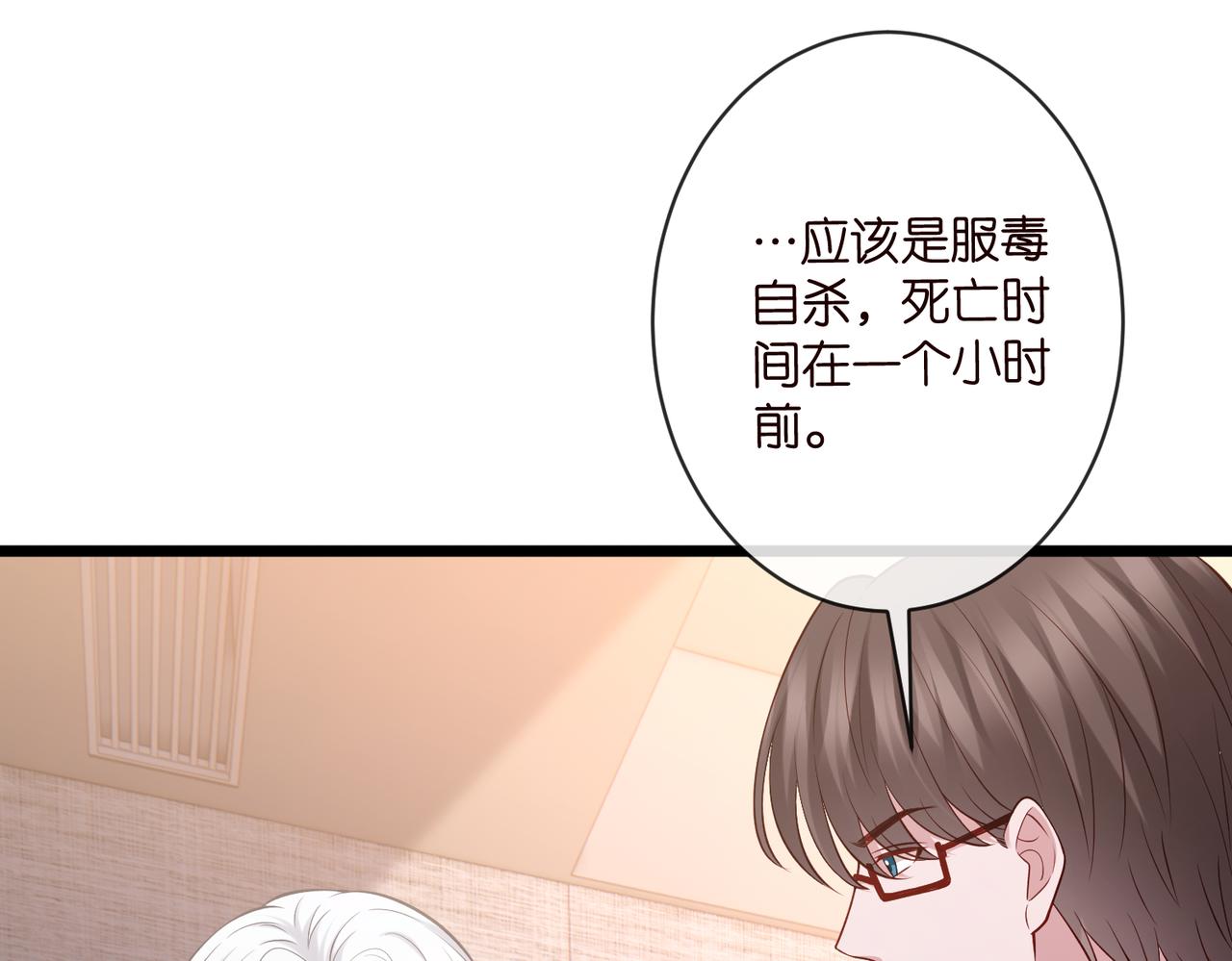 🍟名门挚爱 第547话 哥，你恨我吗 第36页