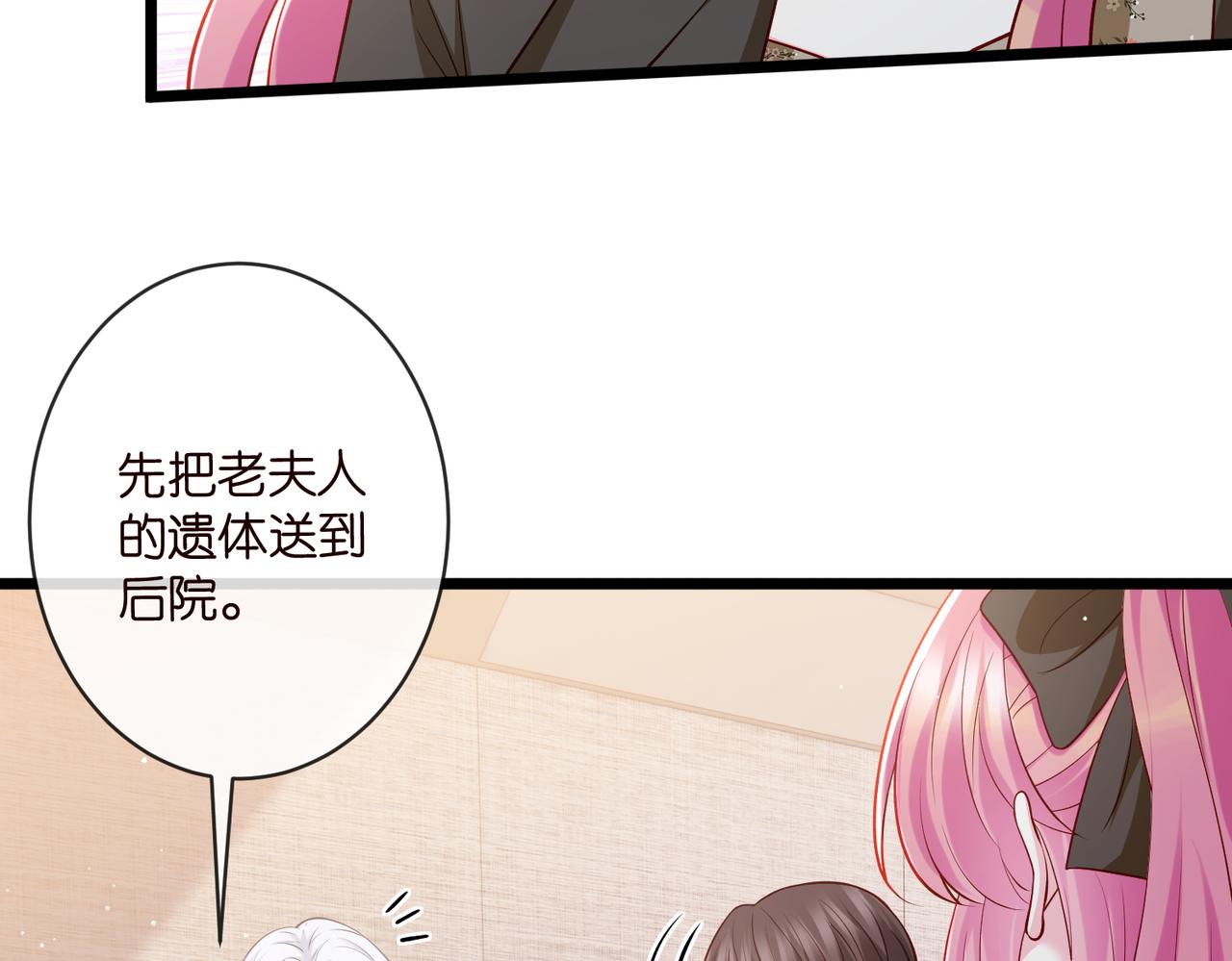 🍟名门挚爱 第547话 哥，你恨我吗 第40页