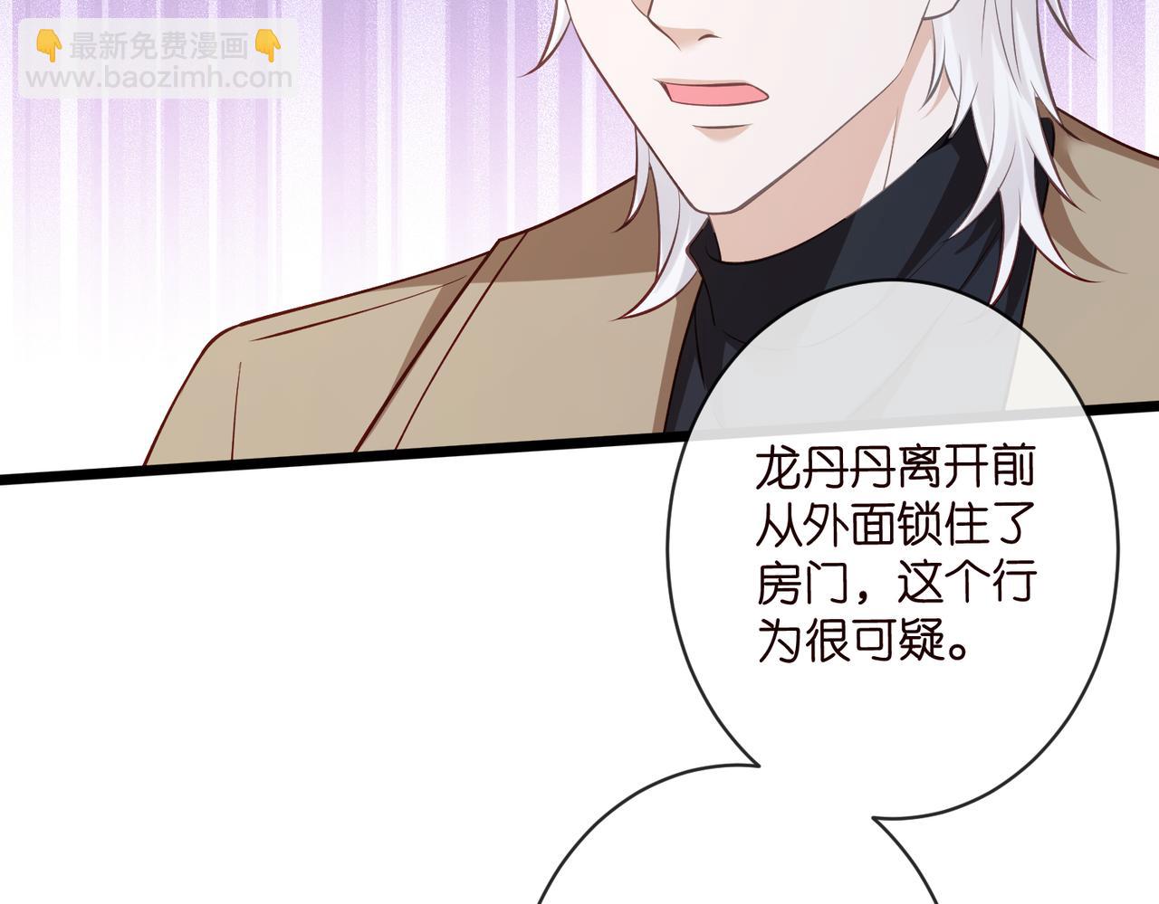 🍟名门挚爱 第547话 哥，你恨我吗 第46页