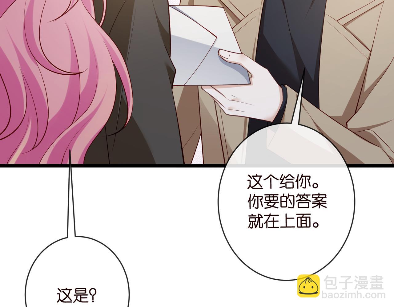 🍟名门挚爱 第547话 哥，你恨我吗 第49页