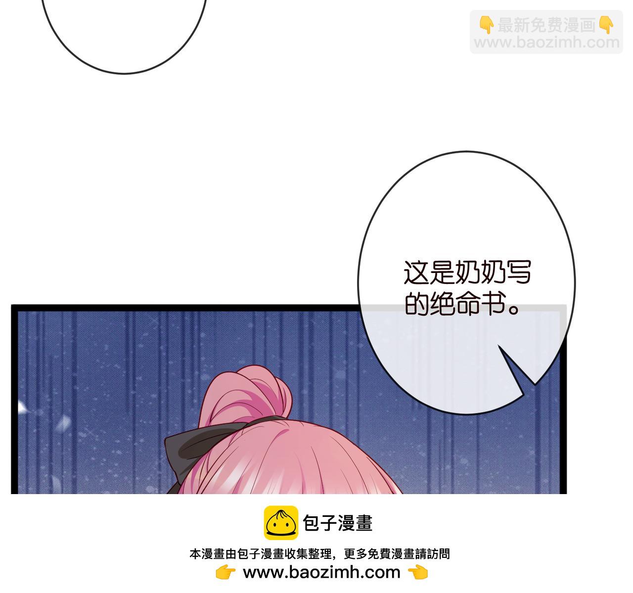 🍟名门挚爱 第547话 哥，你恨我吗 第50页