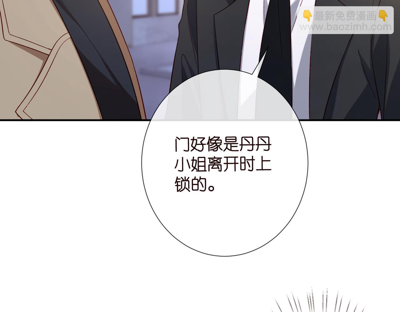 🍟名门挚爱 第547话 哥，你恨我吗 第8页