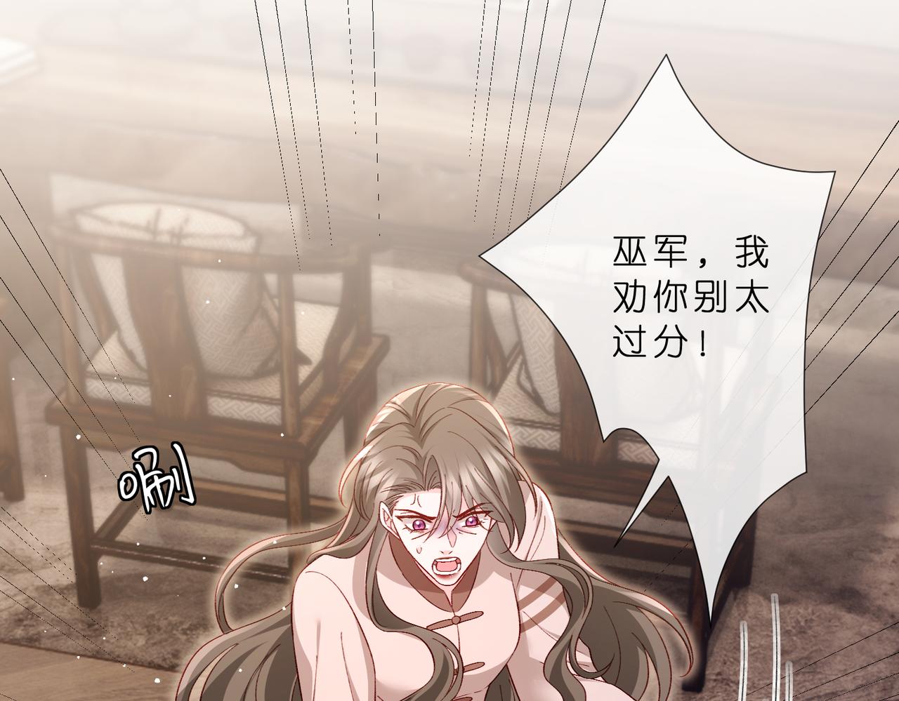 🍟名门挚爱 第549话 她们真是你的人？ 第10页