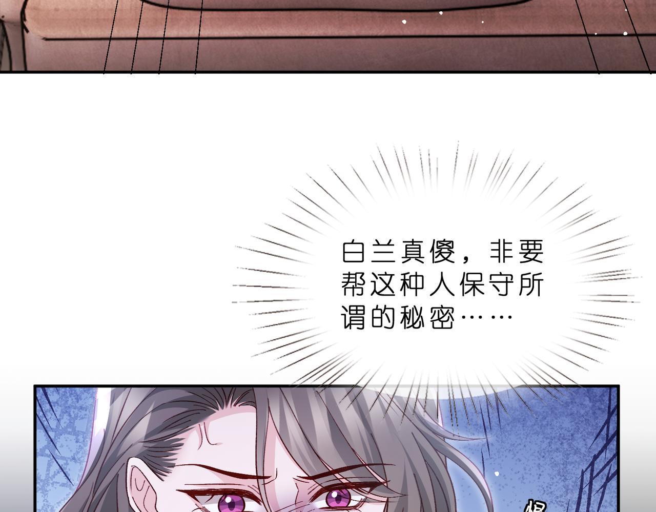 🍟名门挚爱 第549话 她们真是你的人？ 第13页