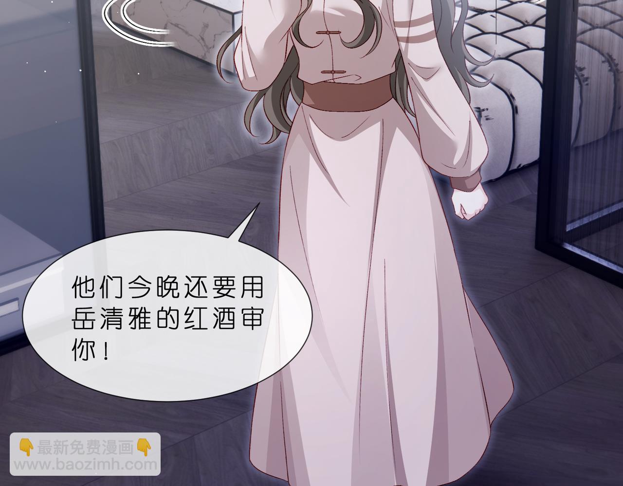 🍟名门挚爱 第549话 她们真是你的人？ 第16页