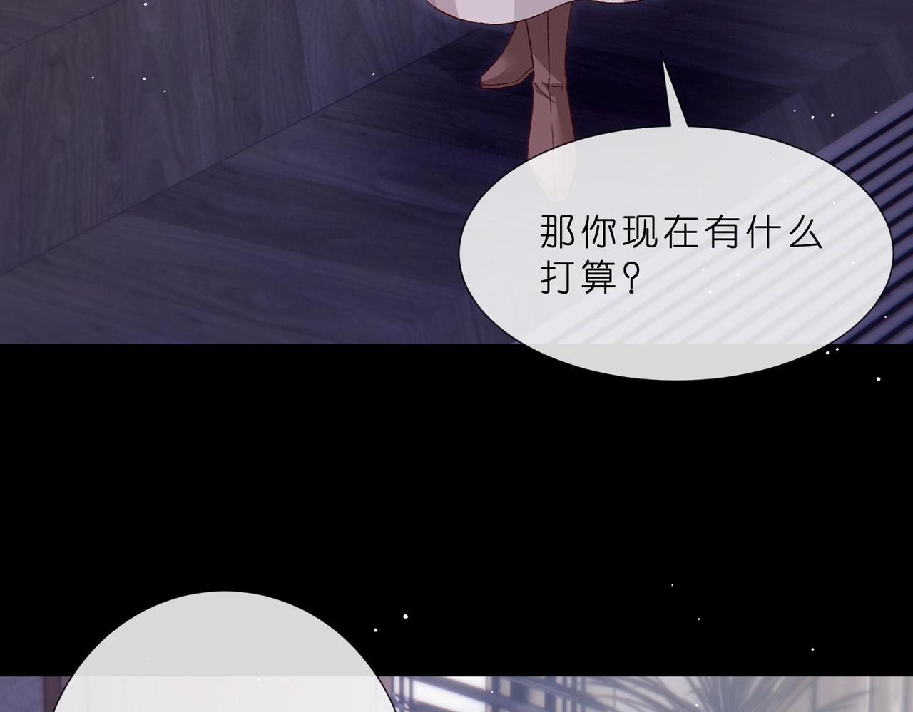 🍟名门挚爱 第549话 她们真是你的人？ 第17页