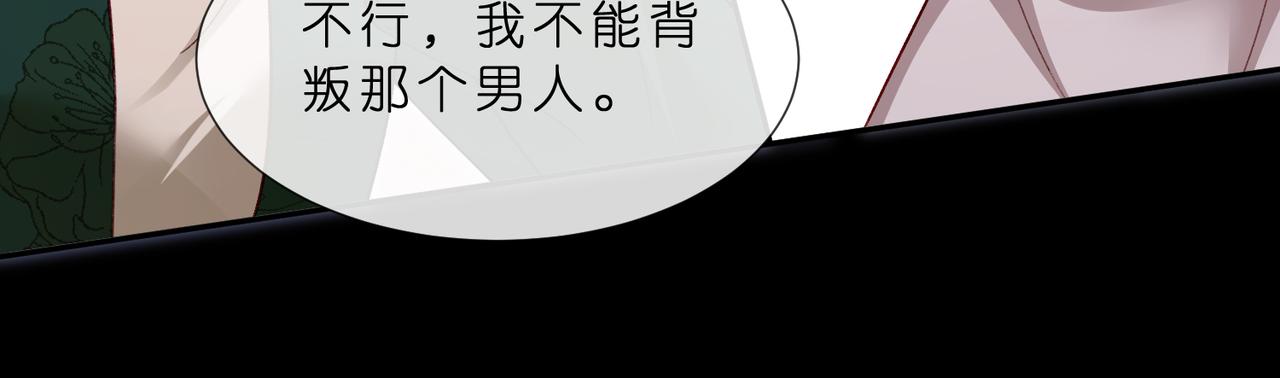 🍟名门挚爱 第549话 她们真是你的人？ 第22页