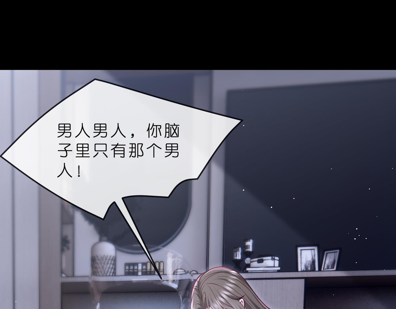 🍟名门挚爱 第549话 她们真是你的人？ 第23页