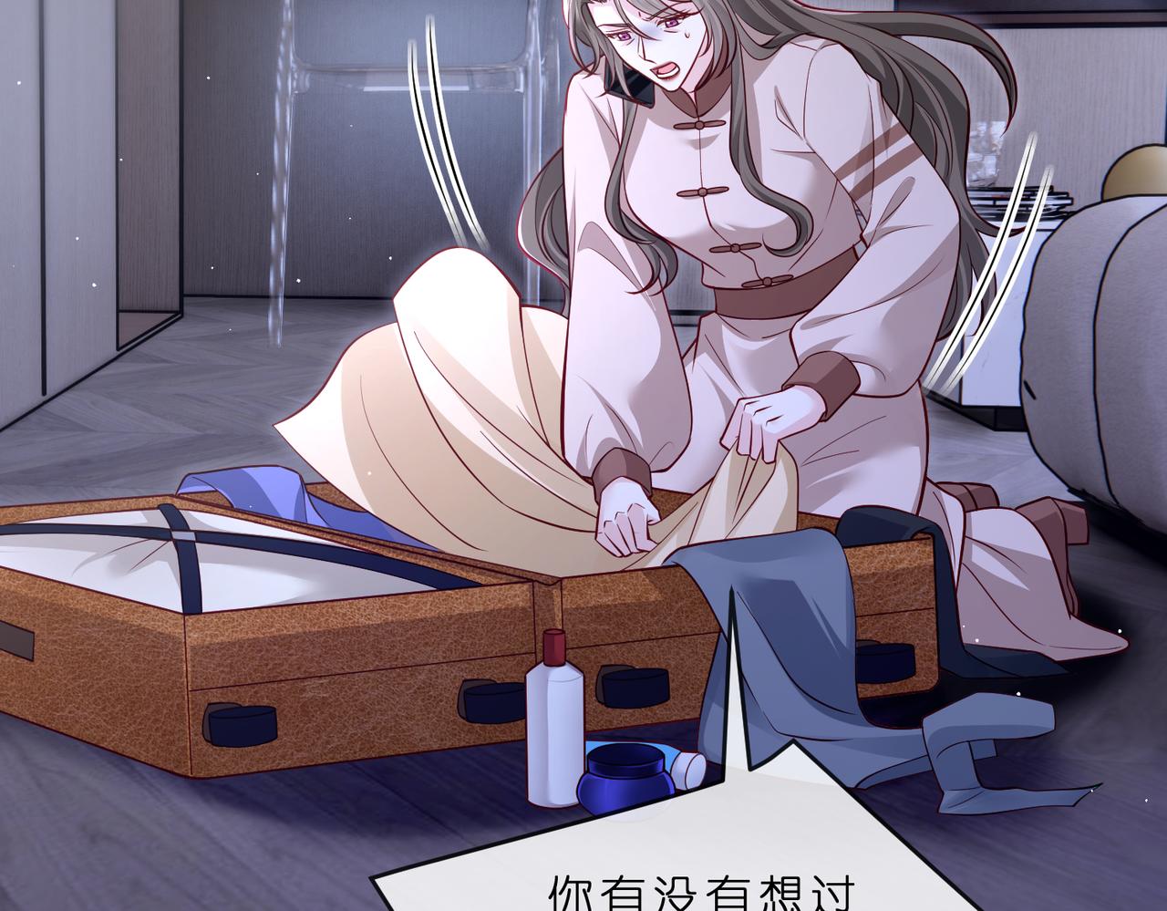 🍟名门挚爱 第549话 她们真是你的人？ 第24页