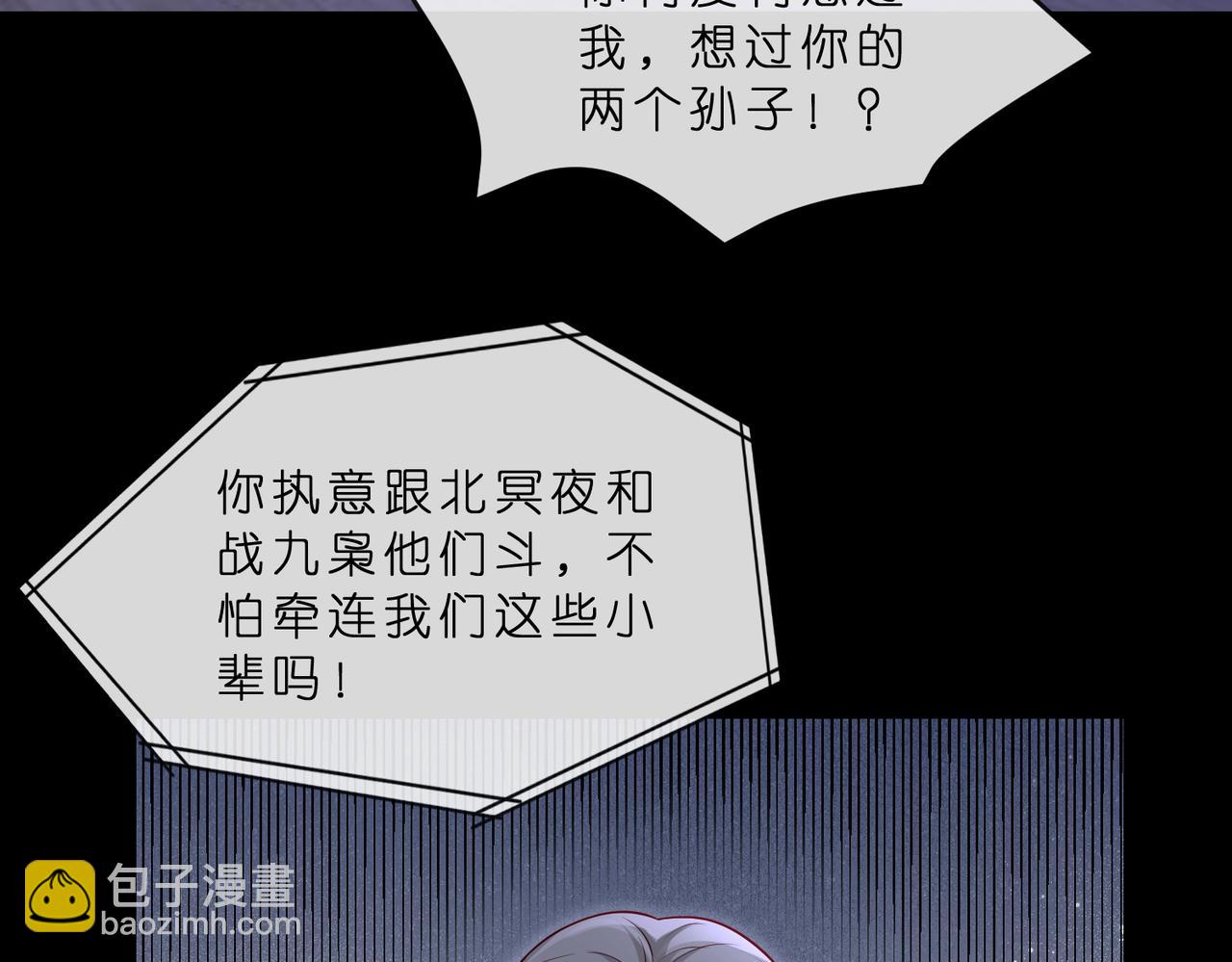 🍟名门挚爱 第549话 她们真是你的人？ 第25页