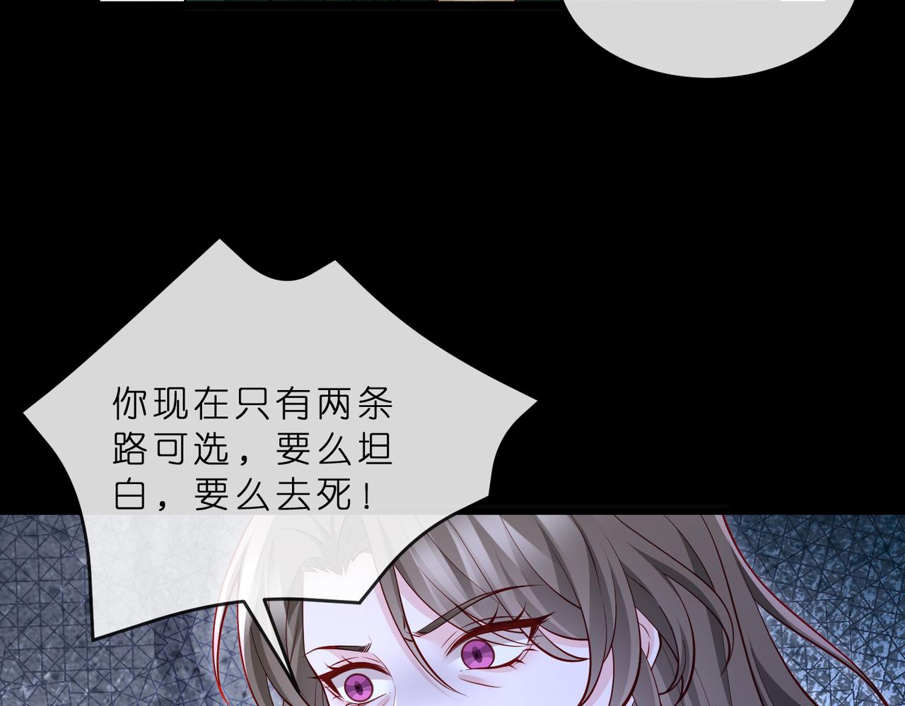 🍟名门挚爱 第549话 她们真是你的人？ 第27页