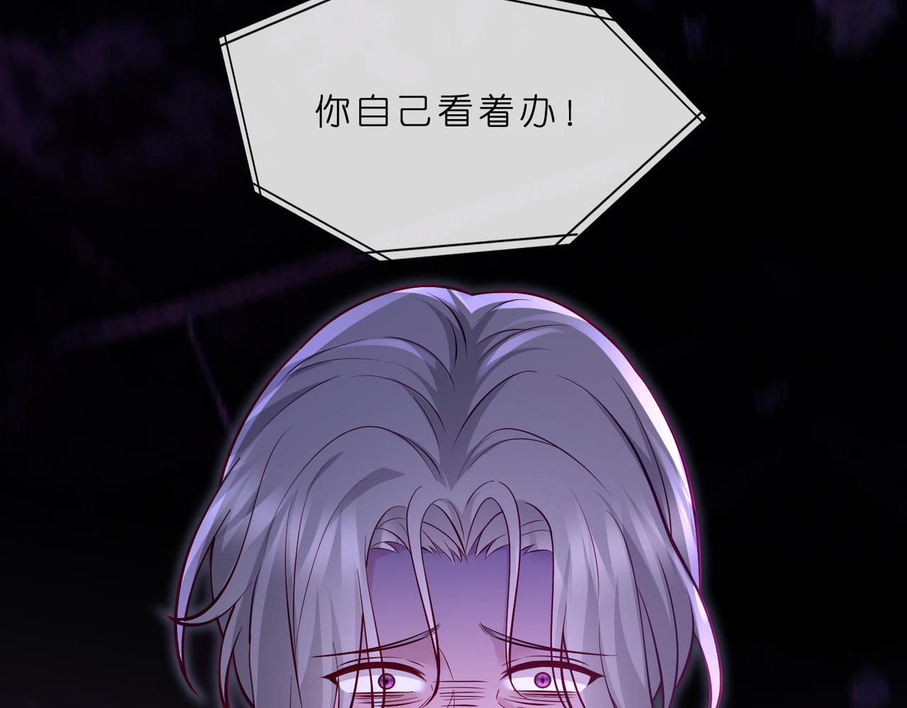🍟名门挚爱 第549话 她们真是你的人？ 第29页