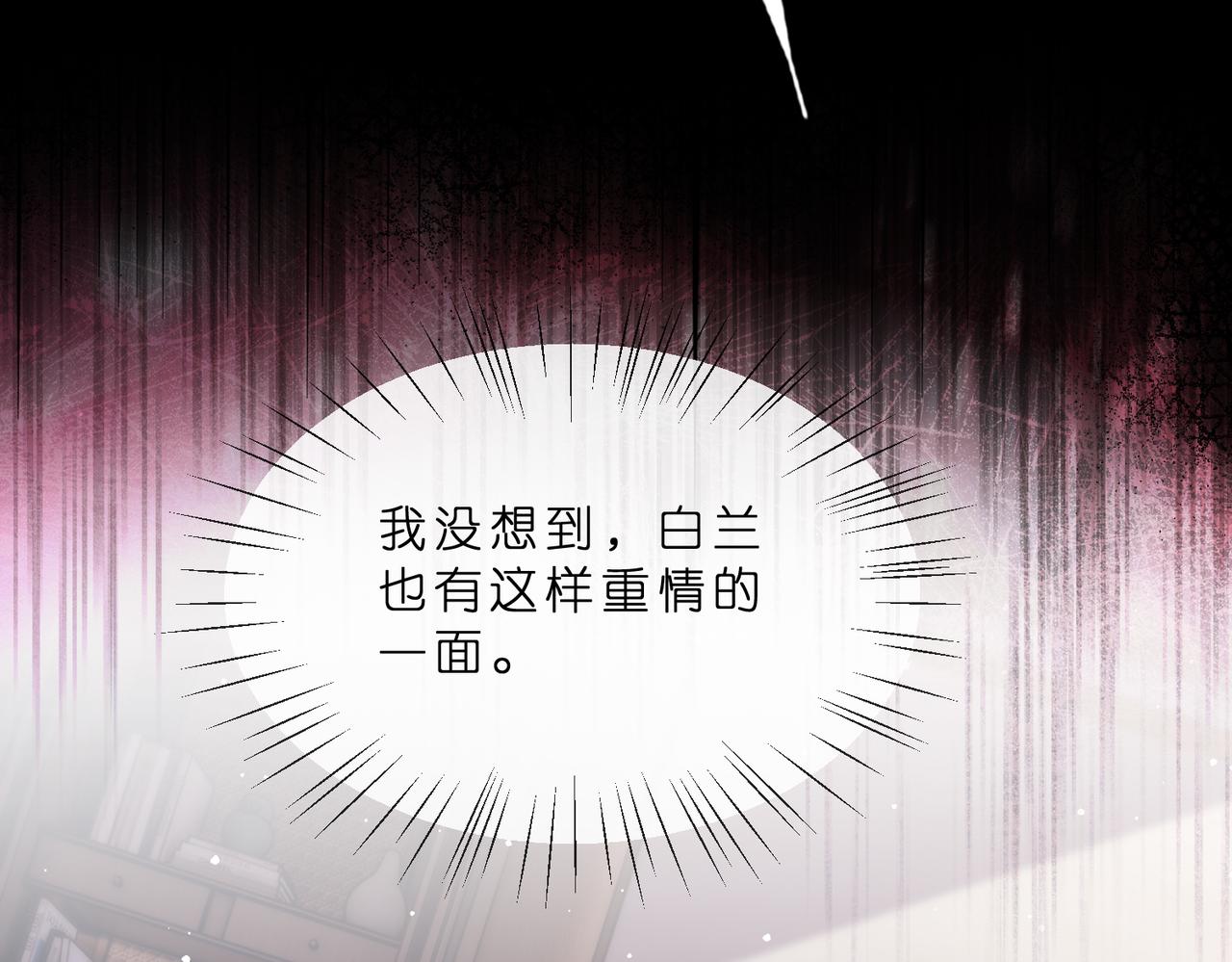🍟名门挚爱 第549话 她们真是你的人？ 第33页