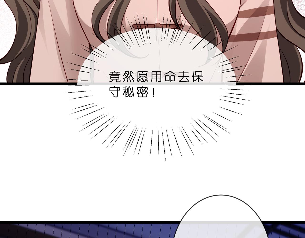 🍟名门挚爱 第549话 她们真是你的人？ 第37页