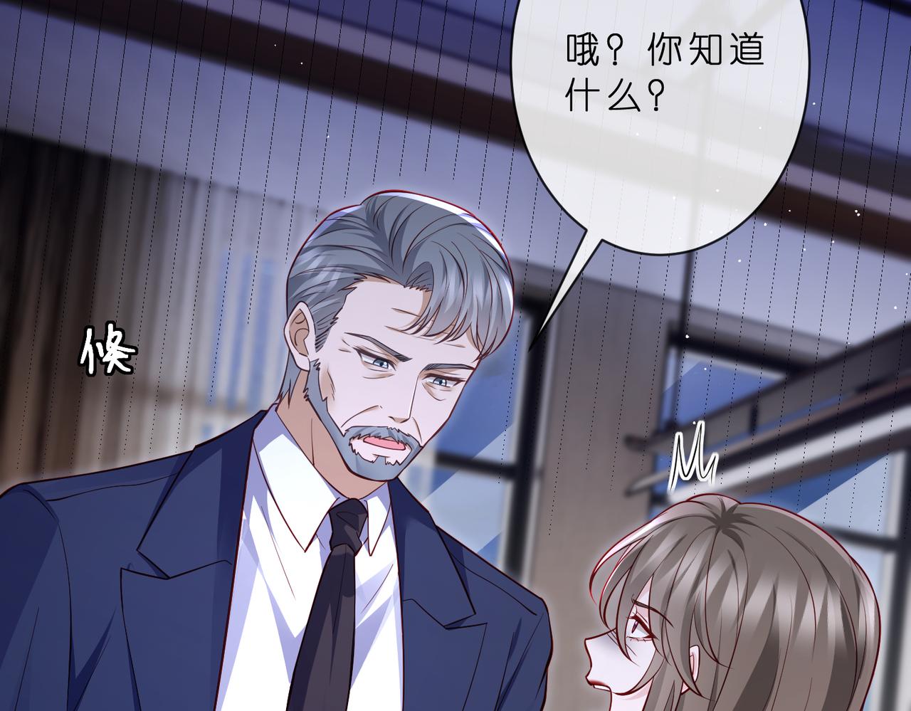 🍟名门挚爱 第549话 她们真是你的人？ 第38页
