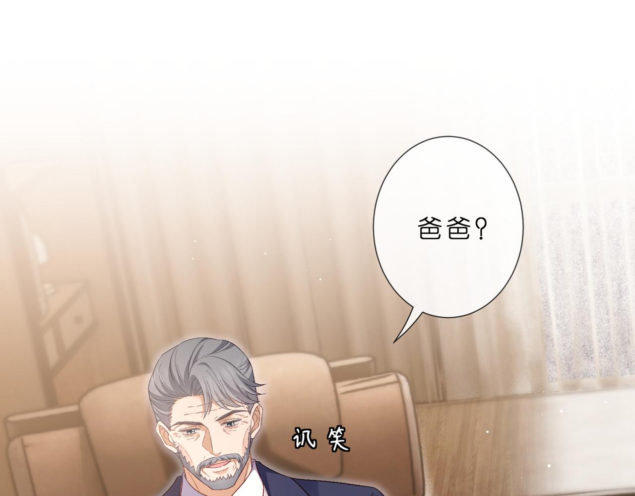 🍟名门挚爱 第549话 她们真是你的人？ 第4页