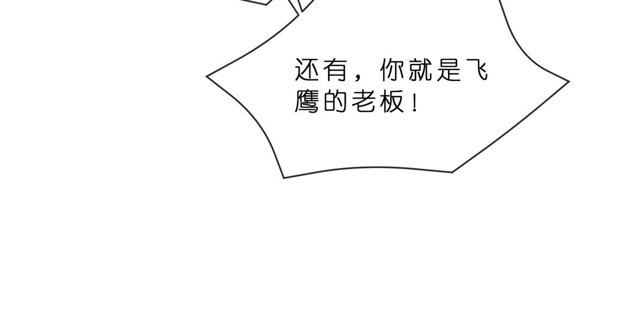 🍟名门挚爱 第549话 她们真是你的人？ 第40页