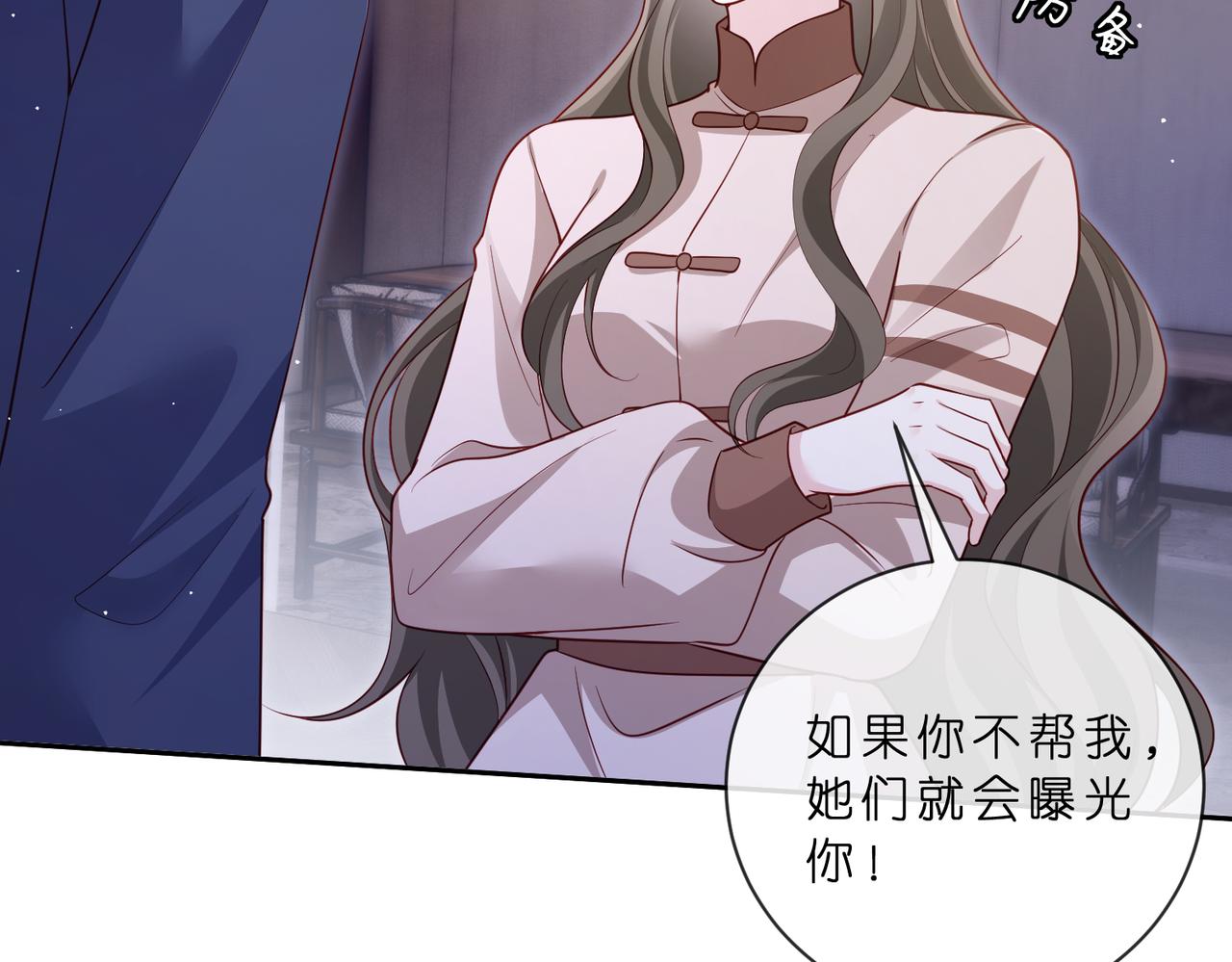 🍟名门挚爱 第549话 她们真是你的人？ 第42页