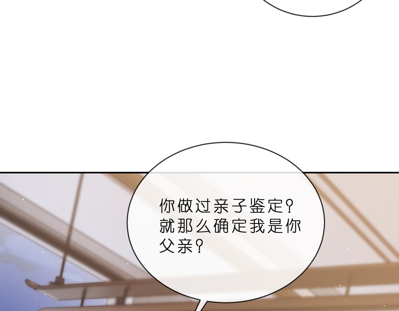 🍟名门挚爱 第549话 她们真是你的人？ 第43页