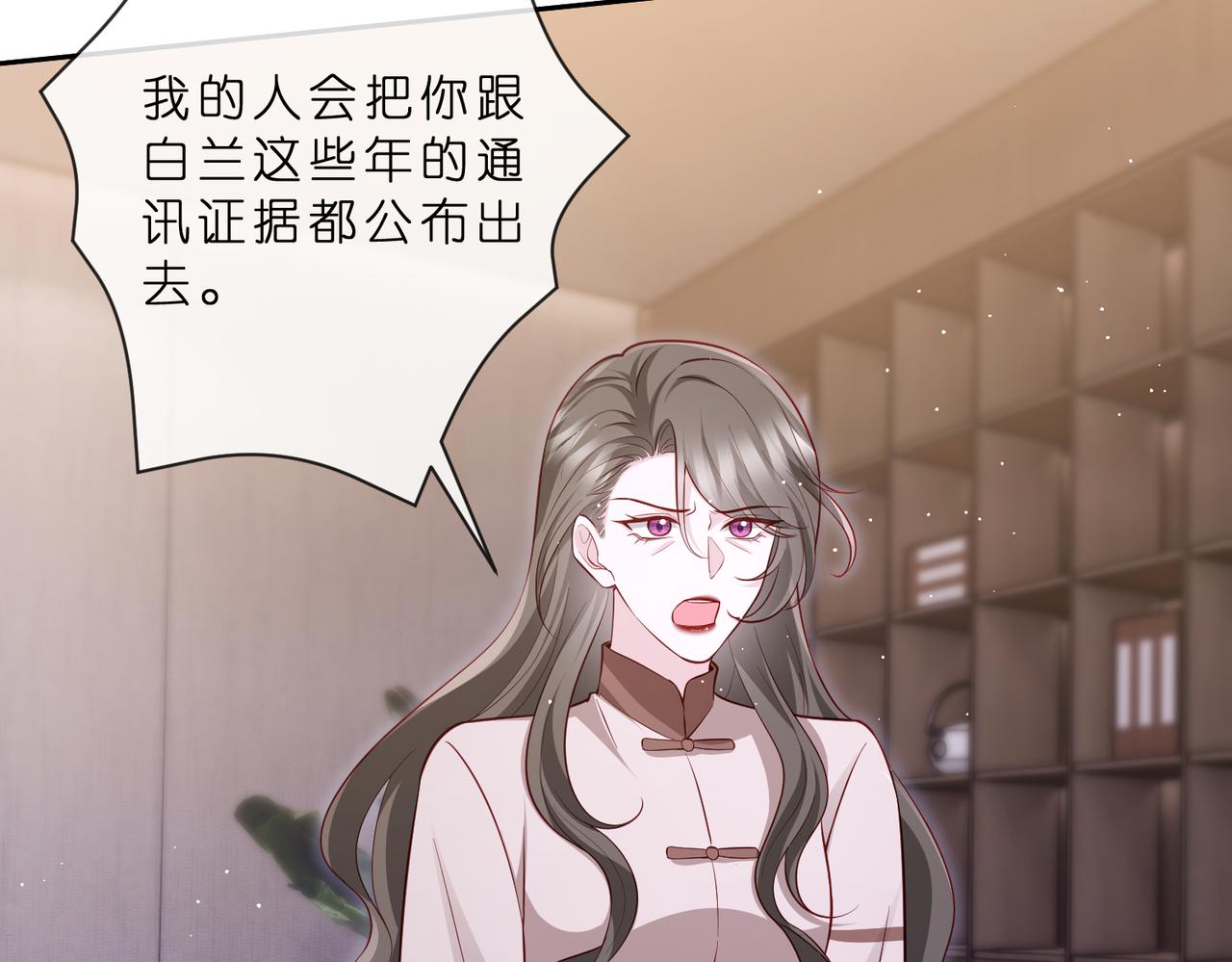 🍟名门挚爱 第549话 她们真是你的人？ 第48页