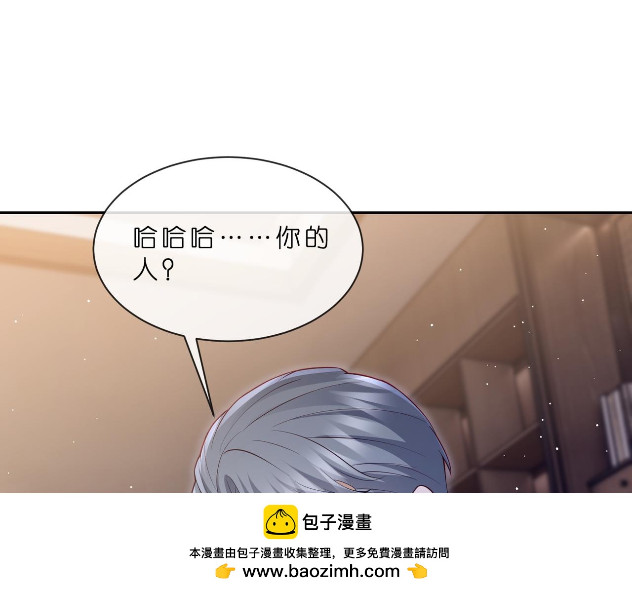 🍟名门挚爱 第549话 她们真是你的人？ 第50页