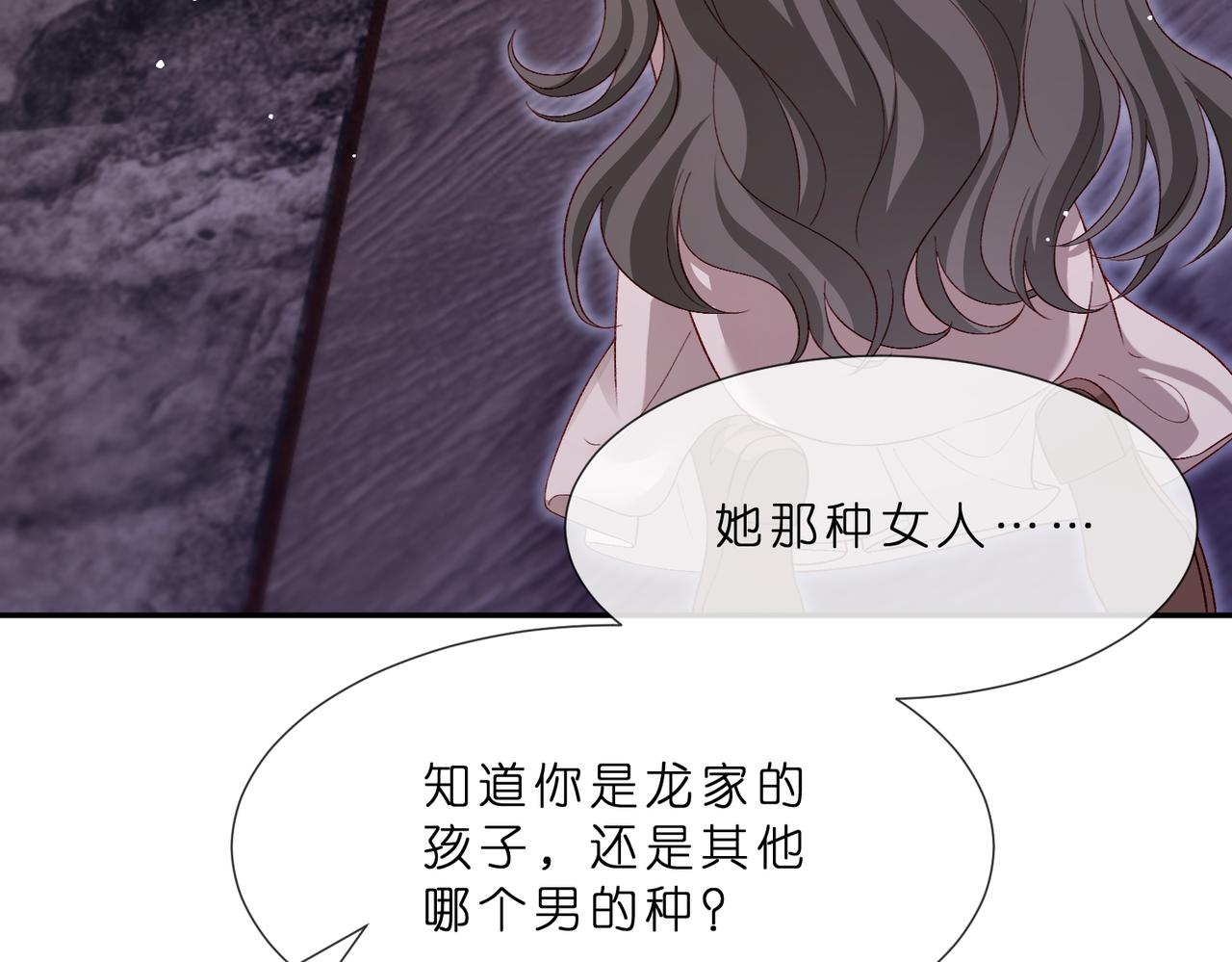 🍟名门挚爱 第549话 她们真是你的人？ 第7页