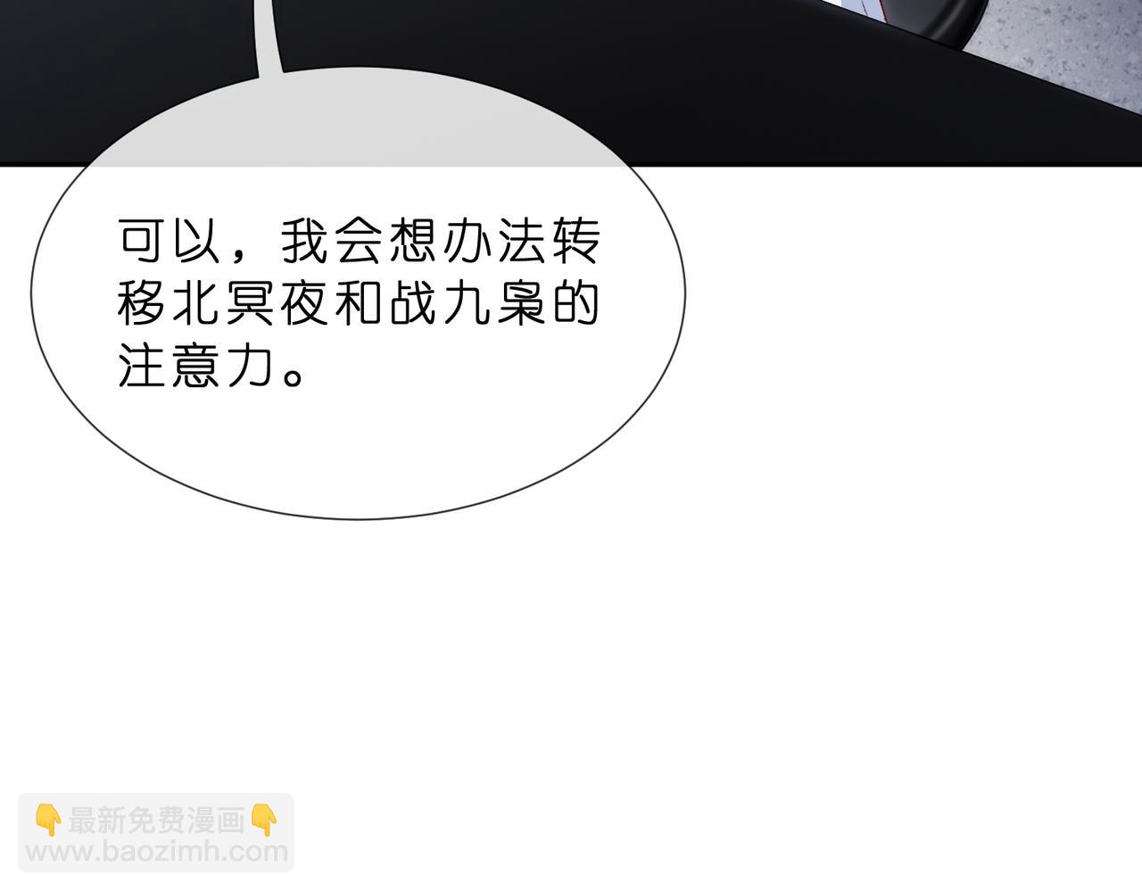 🍟名门挚爱 第551话 乱了，全乱了 第25页