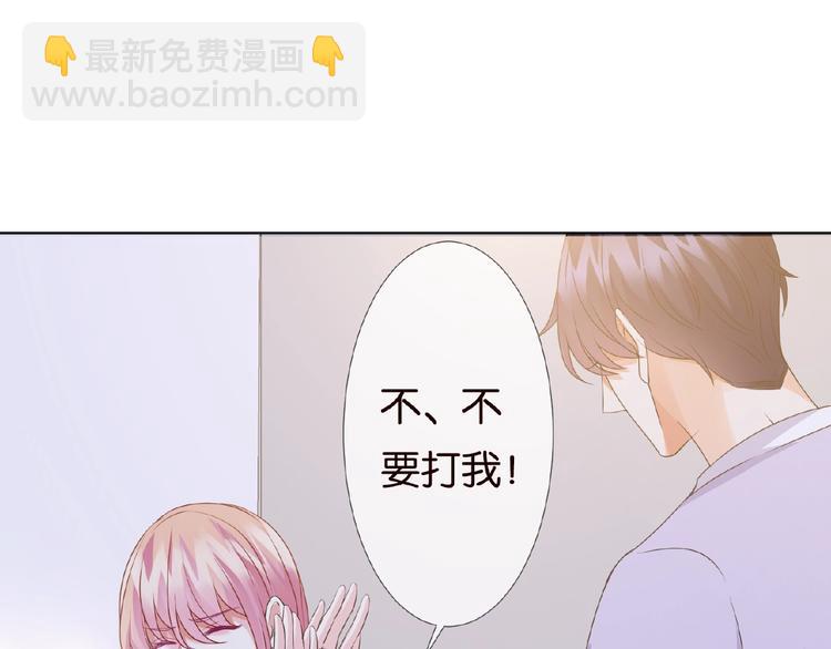 🍟名门挚爱 第 57话 不要欺负我！ 第10页