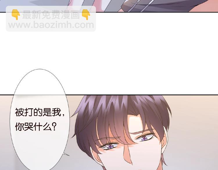 🍟名门挚爱 第 57话 不要欺负我！ 第12页