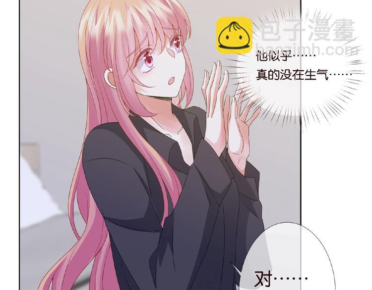 🍟名门挚爱 第 57话 不要欺负我！ 第14页