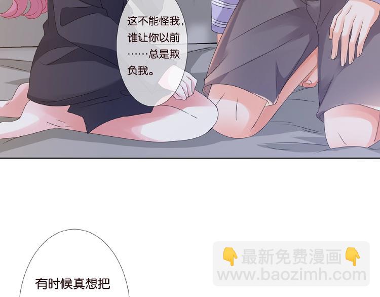 🍟名门挚爱 第 57话 不要欺负我！ 第17页