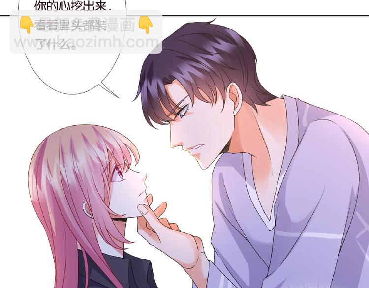 🍟名门挚爱 第 57话 不要欺负我！ 第18页