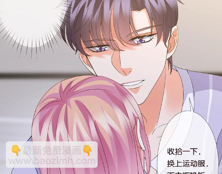 🍟名门挚爱 第 57话 不要欺负我！ 第20页